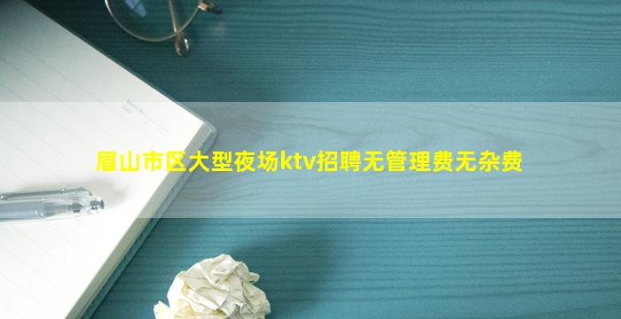 鄂尔多斯夜场招聘
